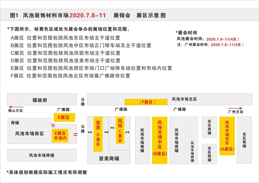 7月8-11日观展必看，让你轻松观展！